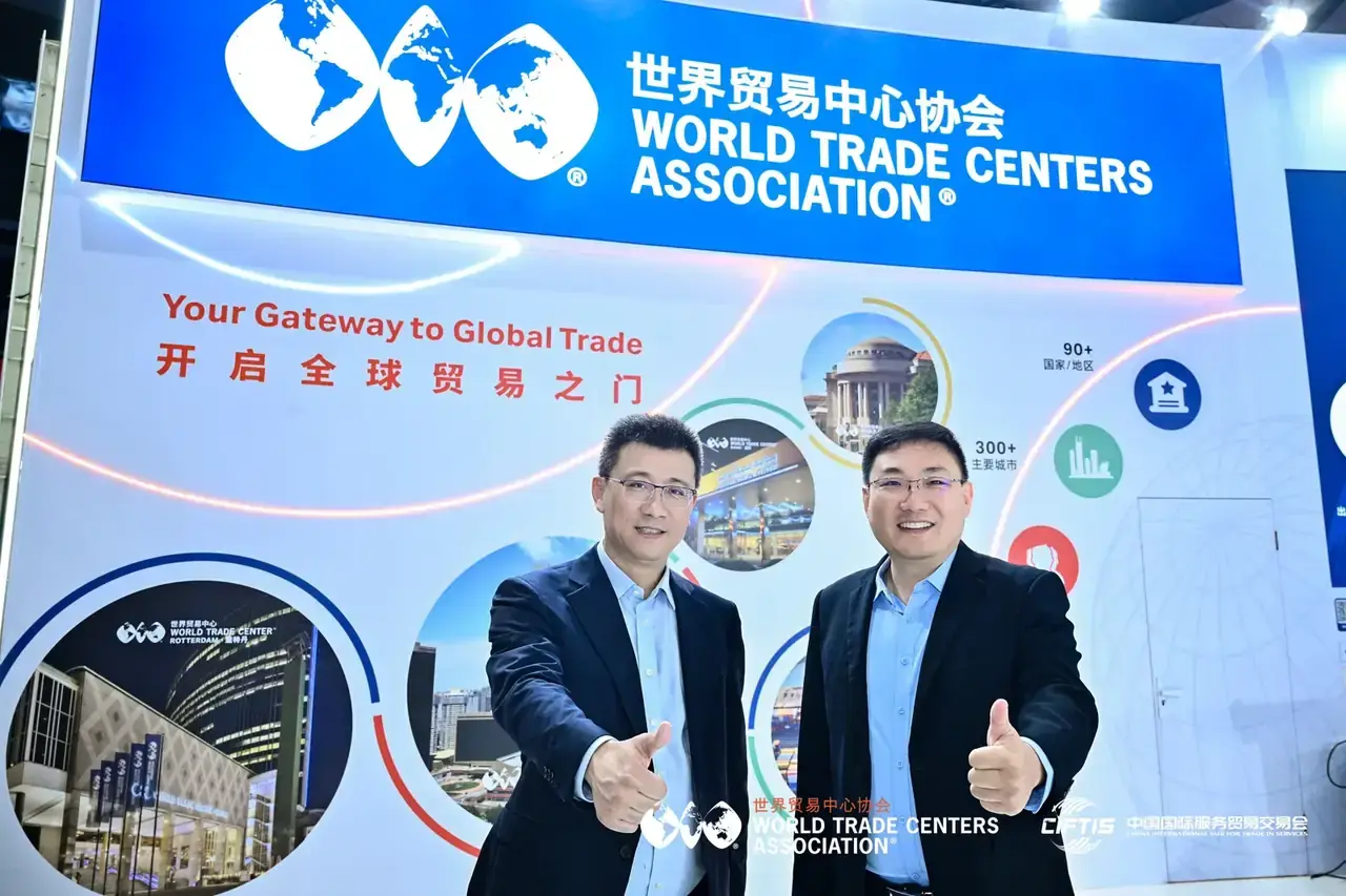 WTC Singapore 于服贸会 WTCA 展馆展位