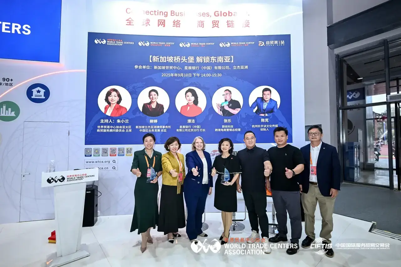 WTC Singapore 于服贸会展馆现场