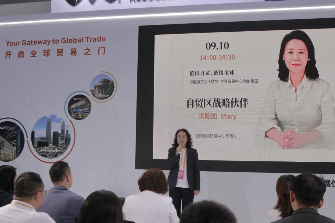 喻际如，WTC 重庆世贸中心理事长