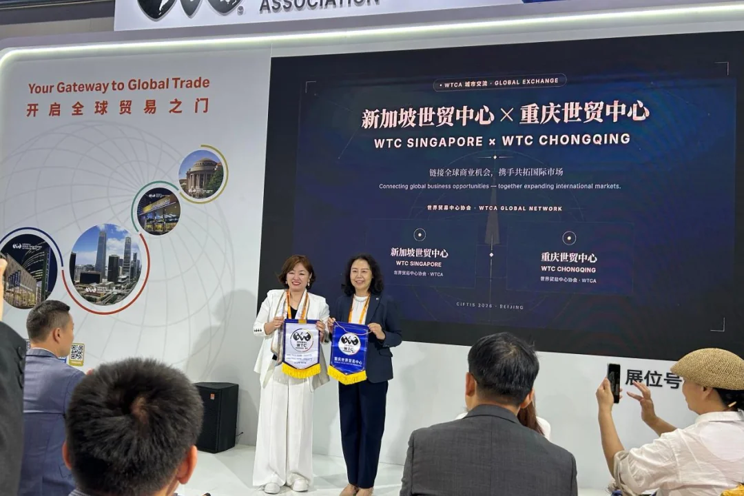 WTC 新加坡与重庆世贸中心联合授旗仪式