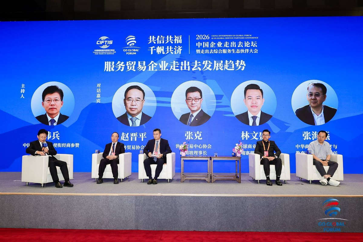 2026 服贸会现场