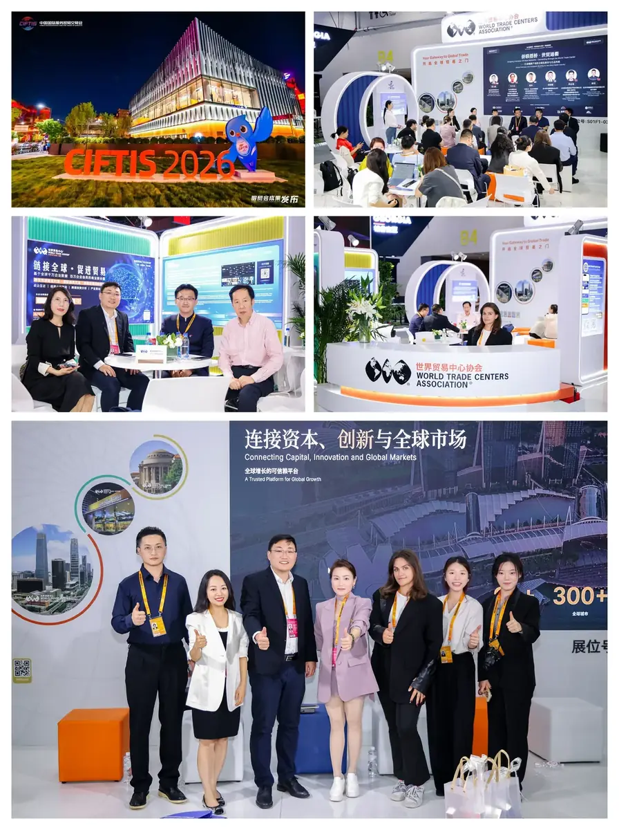 2026 服贸会现场