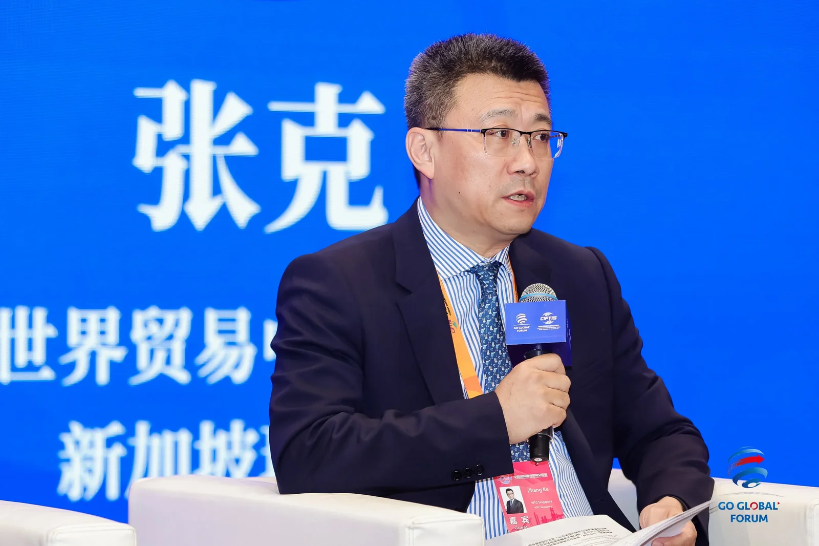 新加坡世贸中心理事长 张克 在“WTC 网络与全球贸易发展”圆桌对话上发言